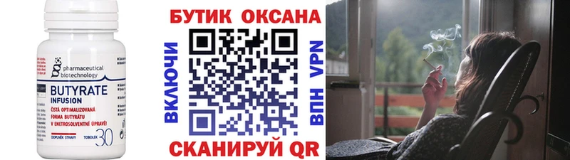 Купить  Каменск-Уральский  Бутират буратино 