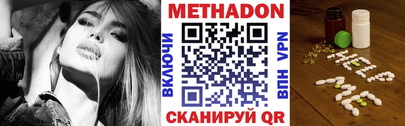 МЕТАДОН кристалл  Купить  Каменск-Уральский 